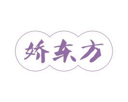 娇东方 商标图样