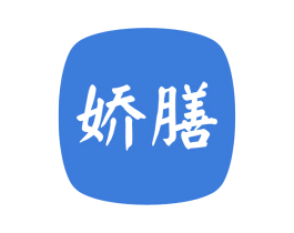 娇膳 商标图样