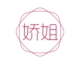 娇姐 商标图样