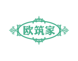 欧筑家 商标图样