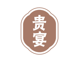 贵宴 商标图样