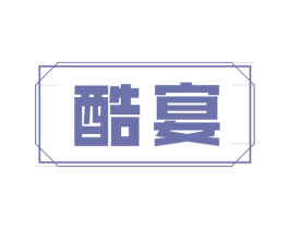 酷宴 商标图样