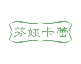 芬娅卡蕾 商标图样