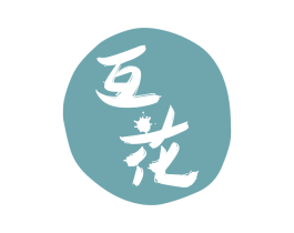 互花 商标图样