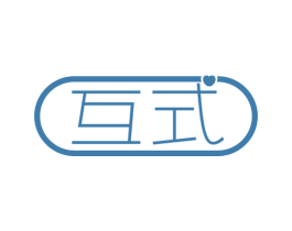 互式 商标图样