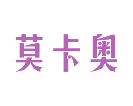 莫卡奥 商标图样