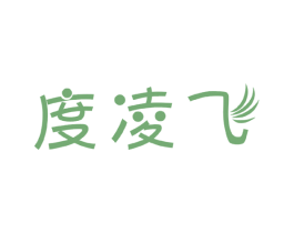 度凌飞 商标图样