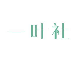 一叶社 商标图样