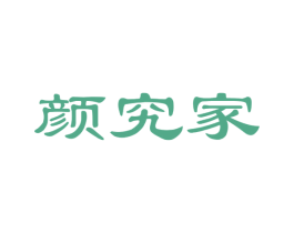 颜究家 商标图样