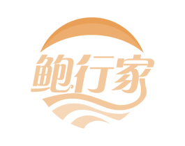 鲍行家 商标图样