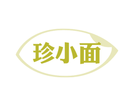 珍小面 商标图样