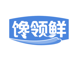 馋领鲜 商标图样