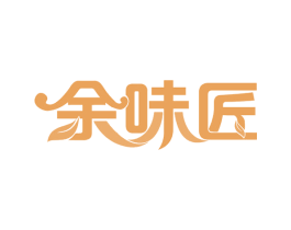 余味匠 商标图样