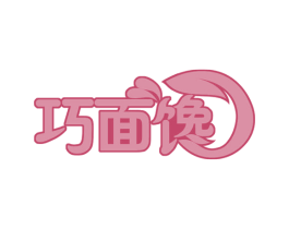 巧面馋 商标图样