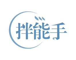拌能手 商标图样
