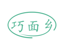 巧面乡 商标图样