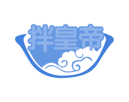 拌皇帝 商标图样
