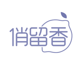 俏留香 商标图样