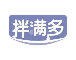 拌满多 商标图样
