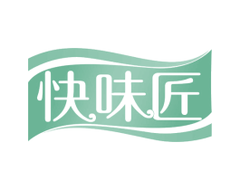 快味匠 商标图样