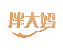 拌大妈 商标图样