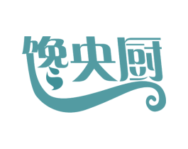 馋央厨 商标图样