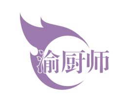 渝厨师 商标图样