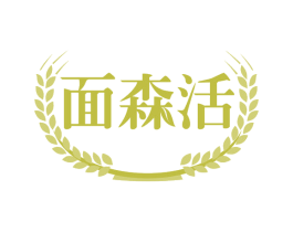 面森活 商标图样
