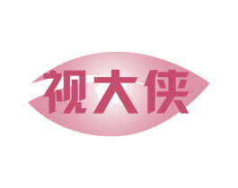 视大侠 商标图样