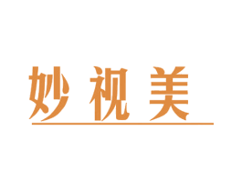 妙视美 商标图样