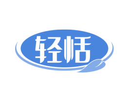 轻恬 商标图样