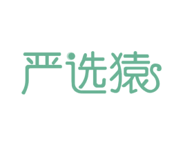 严选猿 商标图样