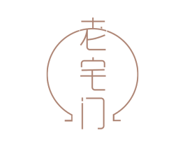 老宅门 商标图样