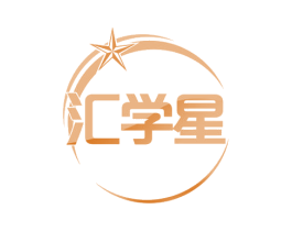 汇学星 商标图样