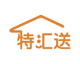特汇送 商标图样