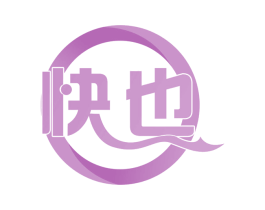 快也 商标图样