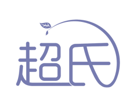 超氏 商标图样
