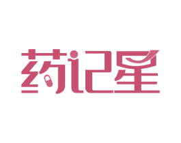 药记星 商标图样