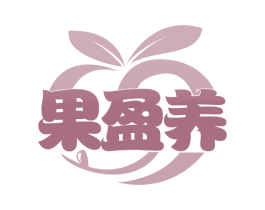 果盈养 商标图样