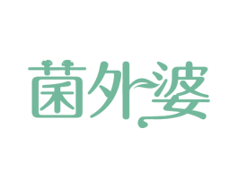 菌外婆 商标图样