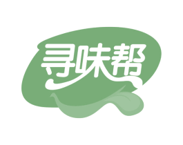 寻味帮 商标图样