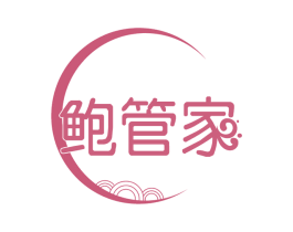 鲍管家 商标图样