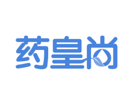 药皇尚 商标图样