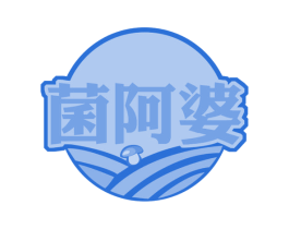 菌阿婆 商标图样
