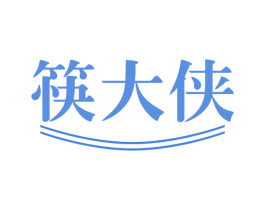 筷大侠 商标图样