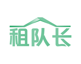 租队长 商标图样