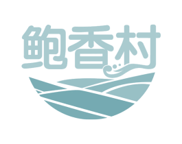 鲍香村 商标图样