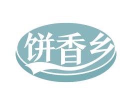 饼香乡 商标图样