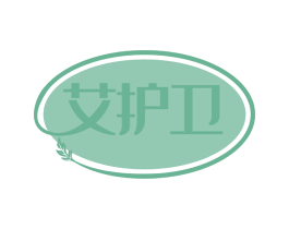 艾护卫 商标图样