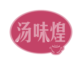 汤味煌 商标图样